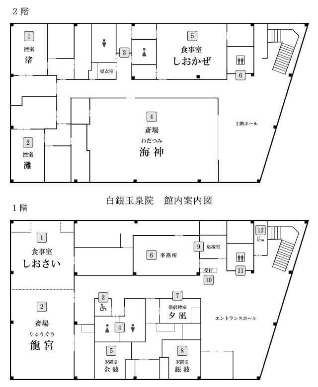 白銀玉泉院 館内案内図