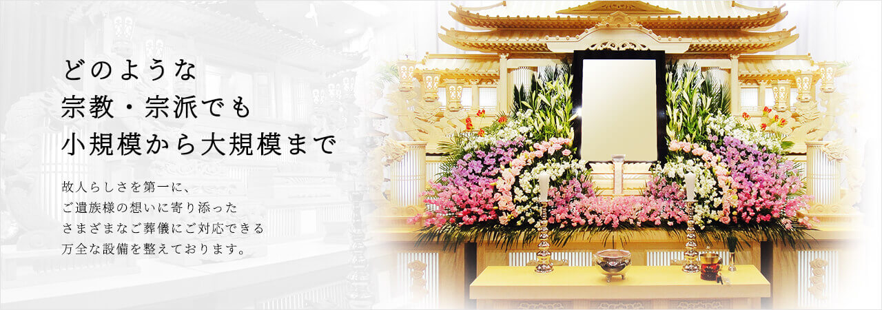 白銀玉泉院 ご危篤・ご逝去でお急ぎの方はこちら