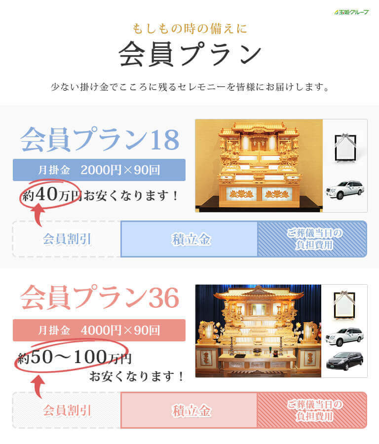 白銀玉泉院のリーズナブルなプラン案内